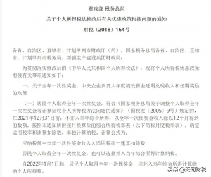 個稅稅率表速算扣除數(新版個稅稅率表速算扣除數)