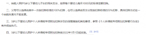個(gè)人所得稅(個(gè)人所得稅怎么計(jì)算)