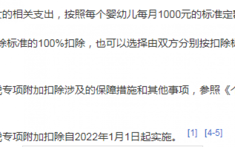 個人所得稅(個人所得稅怎么計算)