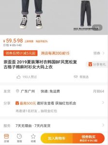 拼多多微信掃碼怎么用優(yōu)惠券(拼多多優(yōu)惠券使用方法)