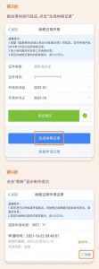 如何查詢個(gè)人所得稅(如何查詢個(gè)人所得稅是否漏繳)