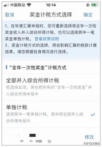 019個稅稅率表(2019個稅稅率表速算)"