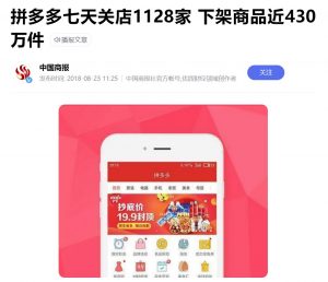 拼多多優惠卷領取二維碼(拼多多優惠券二維碼)