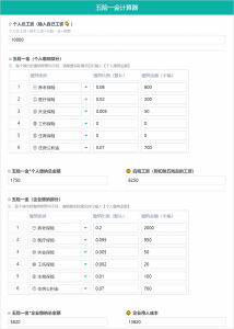 新個稅稅率表速算扣除數(個稅稅率 速算扣除數)