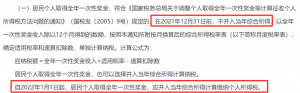 個稅修改后稅率(調整后每月個稅稅率)