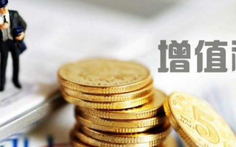 2019個稅稅率表(2019個人所得稅稅率表一覽)