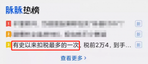 個稅修改后稅率(調整后每月個稅稅率)