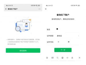 怎么查詢個人所得稅(怎么查詢個人所得稅申報成功)