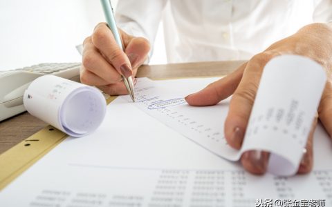 個稅計算公示(個稅一覽表)