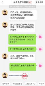 拼多多優惠券二維碼(拼多多優惠券微信群最新二維碼)