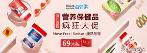 美國亞馬遜 優惠碼 母嬰