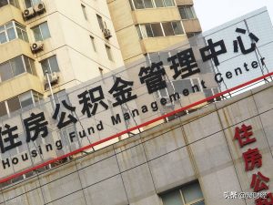 蘭州公積金貸款計算器(蘭州公積金貸款計算公式)