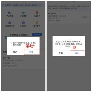 個(gè)人所得稅 上海