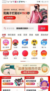 淘寶掃碼優惠(掃碼得優惠券)