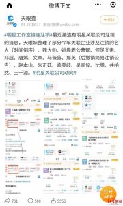 明星個(gè)稅稅率(明星個(gè)稅怎么算的)