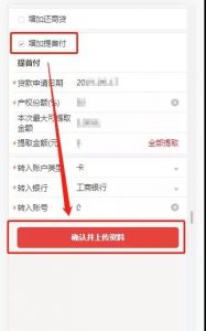 公積金每月還款計算器(公積金每月還款計算器在線計算)
