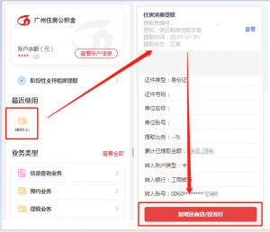 公積金沖還貸計算器(公積金年沖貸款計算器)
