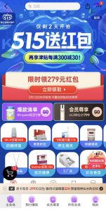 考拉優惠碼(考拉優惠券兌換碼)
