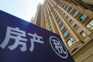 賣房 個人所得稅