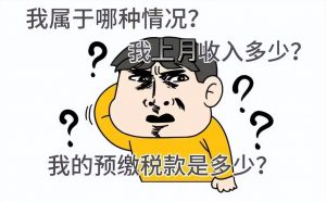 個人所得稅起征點是多少(個人所得稅起征點是多少2022)