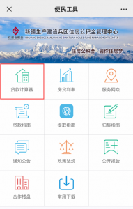 公積金貸款額度計算(武漢公積金貸款額度計算)