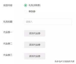 二維碼優(yōu)惠券(二維碼優(yōu)惠券怎么用)