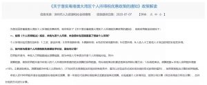 香港個稅稅率表(香港的個稅稅率表)