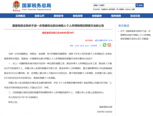 新舊個稅計算(舊個稅計算器)