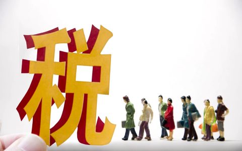 最新個人所得稅(最新個人所得稅例題及答案)