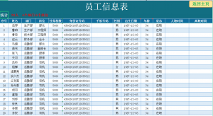 個稅倒推工資計算器(個稅倒推工資計算器2019)