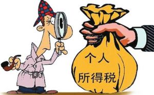 019個人所得稅稅率表(2019個人所得稅稅率表一覽)"