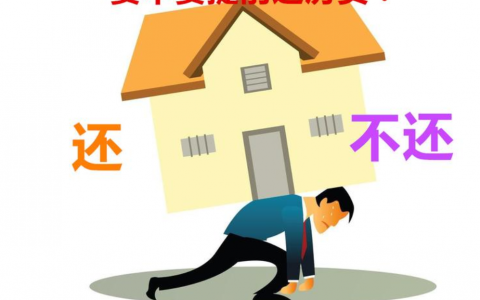 公積金提前還貸款計算器(公積金提前還貸款計算器最新)