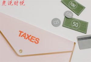 個(gè)人所得稅如何(個(gè)人所得稅如何繳納)