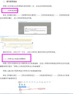 個人所得稅報表(個人所得稅報表申報結束后可以更正申報不)