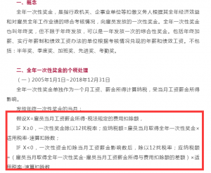 個稅新版稅率表(新版?zhèn)€稅稅率表最新)