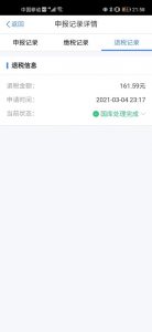 個人所得稅退稅流程(廈門個人所得稅退稅流程)