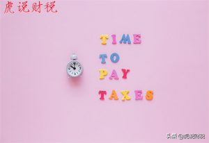 個人所得稅手續費返還(個人所得稅手續費返還需要繳納增值稅嗎)