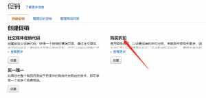 亞馬遜使用優惠碼(亞馬遜 海外購 優惠碼)