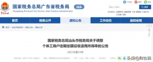 個稅稅率怎么算(個稅計算 稅率表)