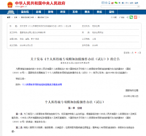 個人所得稅多少(個人所得稅多少不用交稅)