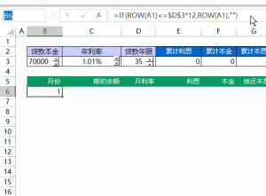 房貸計算器2013計算器(2013年房貸計算器)插圖6 房貸計算器2013計算器(2013年房貸計算器)