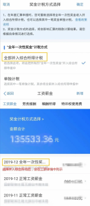 新版個稅計算器(新版個稅計算器倒退)