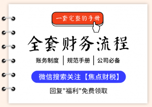 個(gè)稅的稅率表(個(gè)人所稅稅率表)