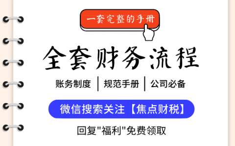 新個稅 計算