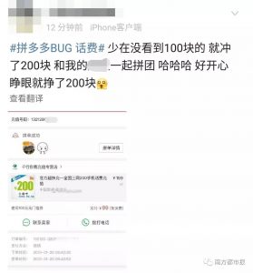 拼多多100元優惠券二維碼(拼多多優惠券群二維碼)
