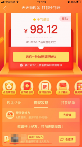 拼多多兌換優惠碼是多少錢(拼多多充值優惠每月幾號)