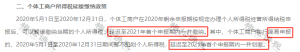個稅新規(guī)稅率表(2018稅率表)
