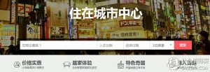 airbnb 優惠碼