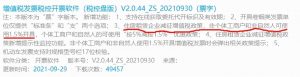 深圳個稅稅率表(深圳的個稅稅率是多少)插圖10 深圳個稅稅率表(深圳的個稅稅率是多少)