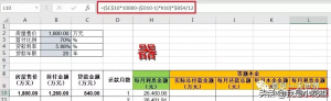 房貸明細(xì)計(jì)算器(最新準(zhǔn)確的房貸計(jì)算器明細(xì))